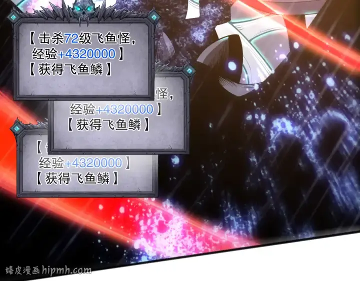 《死灵法师！我即是天灾》第216话  横渡风雷海图56