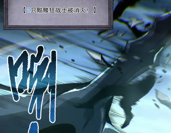 《死灵法师！我即是天灾》第216话  横渡风雷海图65