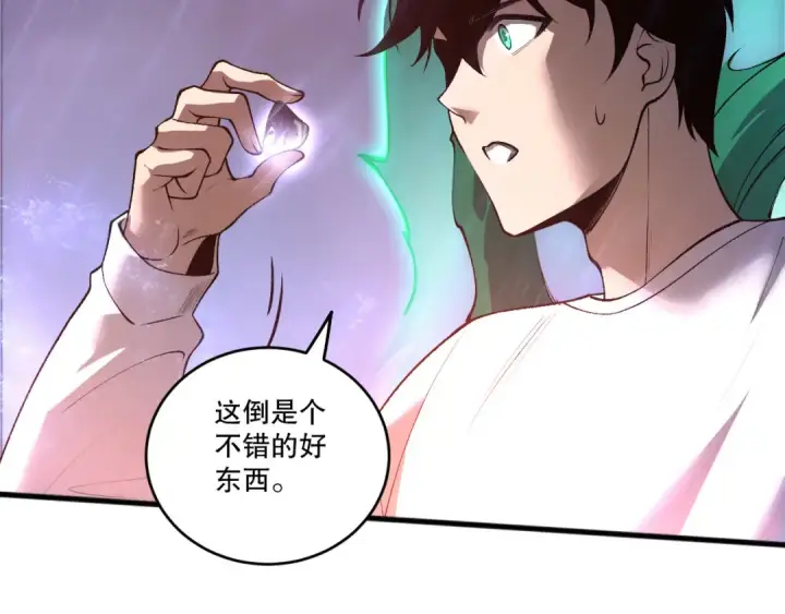 《死灵法师！我即是天灾》第216话  横渡风雷海图84