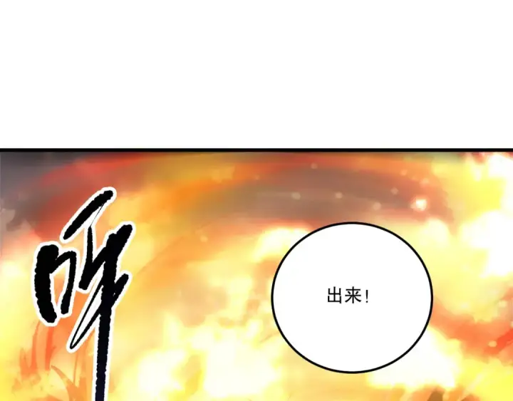 《死灵法师！我即是天灾》第216话  横渡风雷海图91