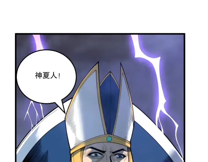 《死灵法师！我即是天灾》第216话  横渡风雷海图98