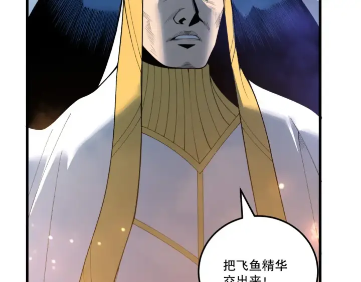 《死灵法师！我即是天灾》第216话  横渡风雷海图99