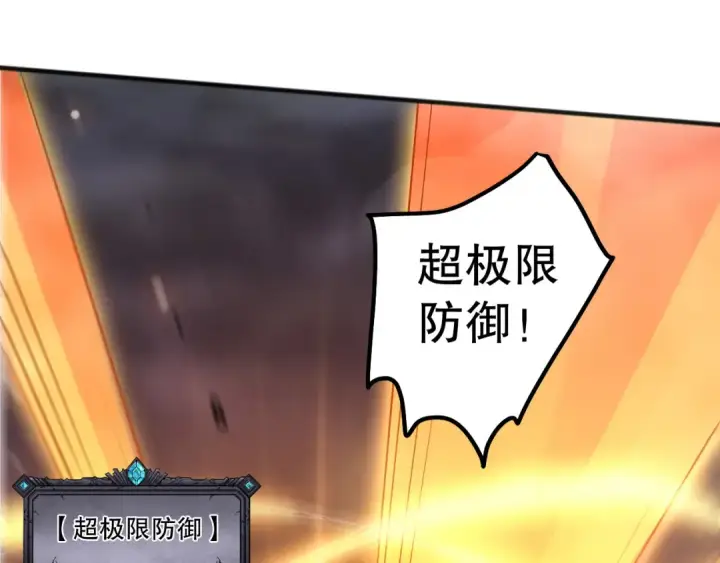 《死灵法师！我即是天灾》第217话  圣灵亦可杀图10