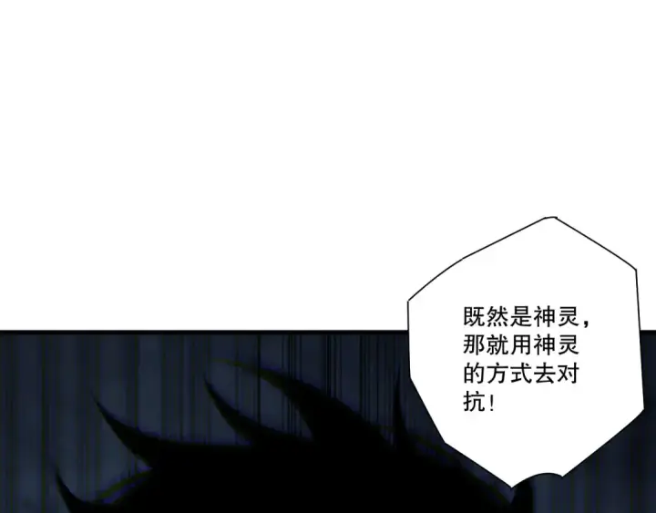 《死灵法师！我即是天灾》第217话  圣灵亦可杀图123