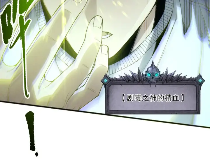 《死灵法师！我即是天灾》第217话  圣灵亦可杀图125