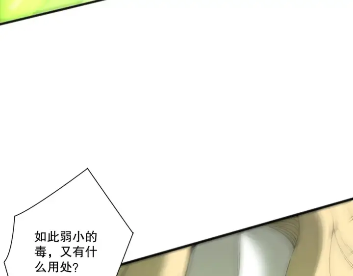 《死灵法师！我即是天灾》第217话  圣灵亦可杀图142