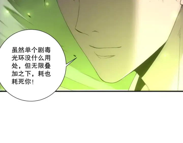 《死灵法师！我即是天灾》第217话  圣灵亦可杀图150