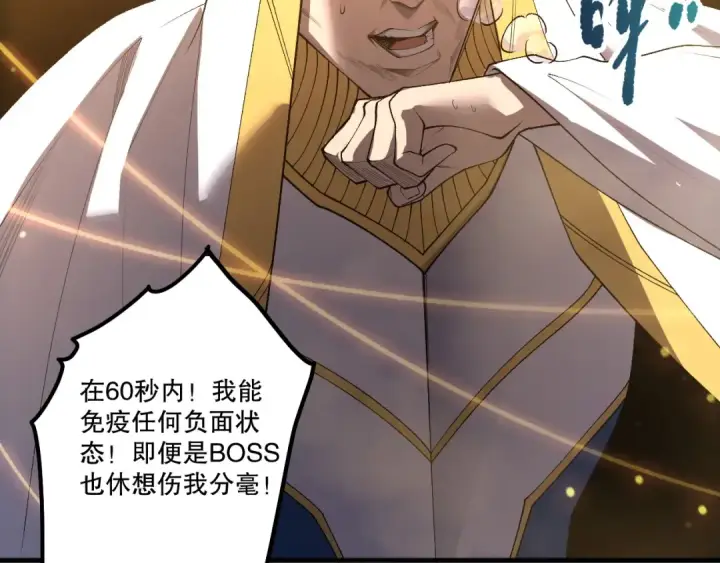 《死灵法师！我即是天灾》第217话  圣灵亦可杀图18