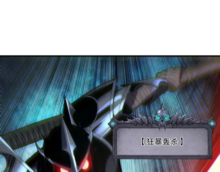 《死灵法师！我即是天灾》第217话  圣灵亦可杀图20