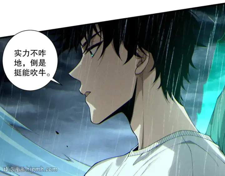 《死灵法师！我即是天灾》第217话  圣灵亦可杀图24