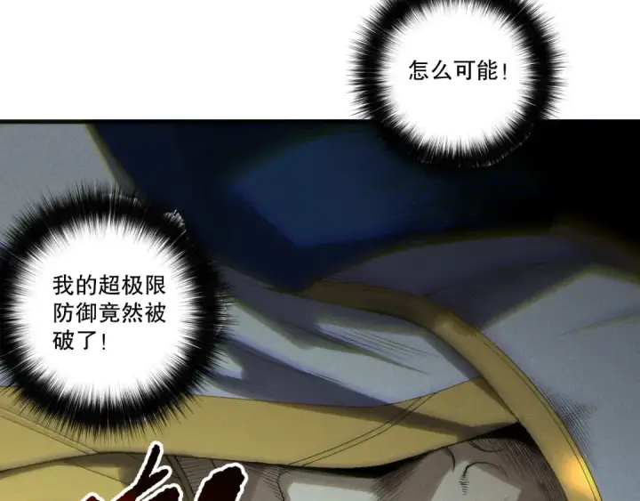 《死灵法师！我即是天灾》第217话  圣灵亦可杀图26