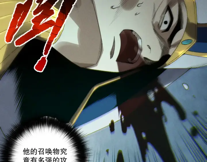 《死灵法师！我即是天灾》第217话  圣灵亦可杀图27