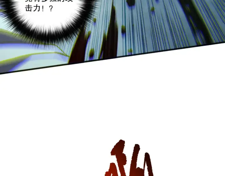 《死灵法师！我即是天灾》第217话  圣灵亦可杀图28