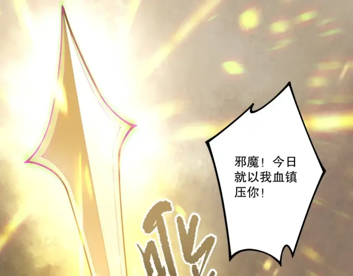 《死灵法师！我即是天灾》第217话  圣灵亦可杀图39