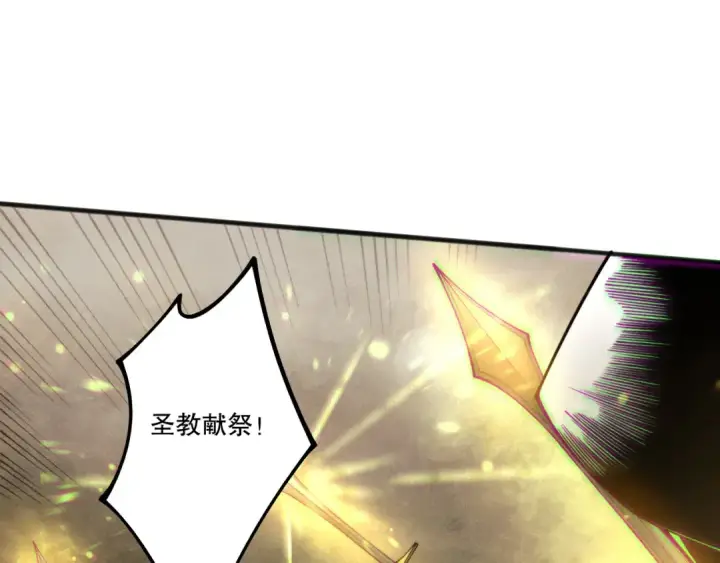 《死灵法师！我即是天灾》第217话  圣灵亦可杀图43