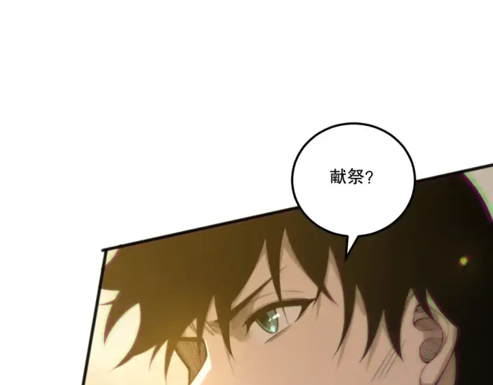 《死灵法师！我即是天灾》第217话  圣灵亦可杀图45