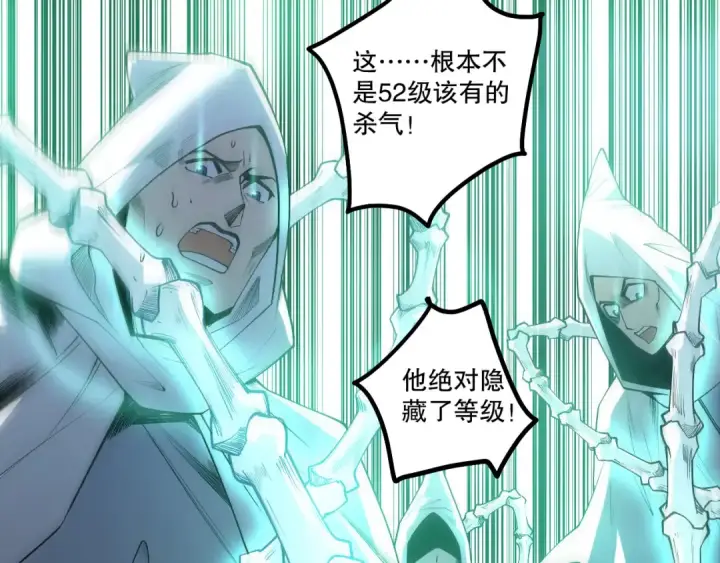《死灵法师！我即是天灾》第217话  圣灵亦可杀图5