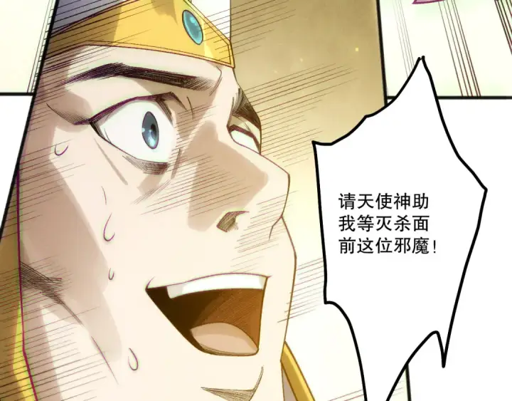 《死灵法师！我即是天灾》第217话  圣灵亦可杀图61