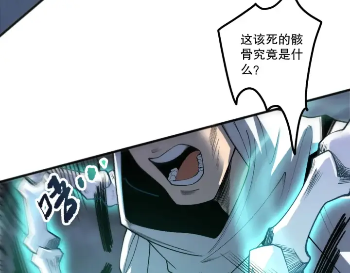《死灵法师！我即是天灾》第217话  圣灵亦可杀图7