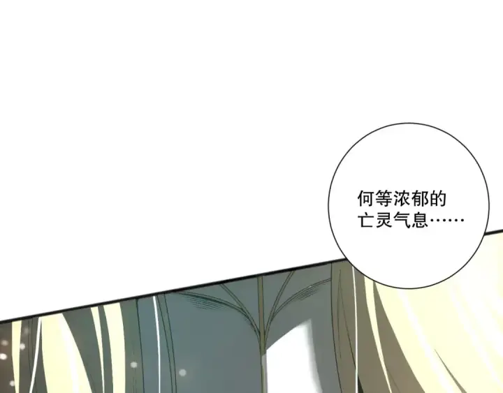 《死灵法师！我即是天灾》第217话  圣灵亦可杀图71