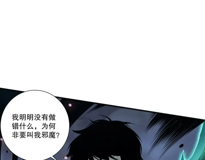 《死灵法师！我即是天灾》第217话  圣灵亦可杀图74