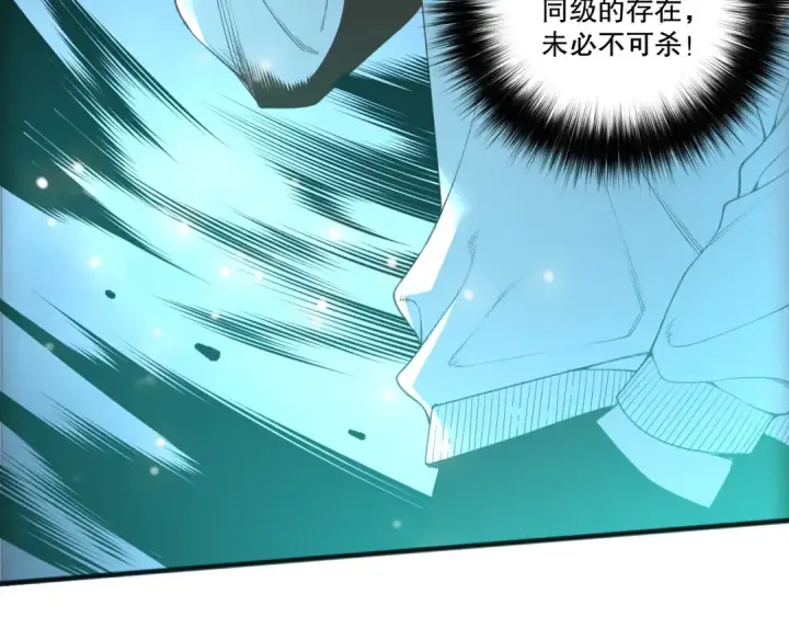 《死灵法师！我即是天灾》第217话  圣灵亦可杀图76