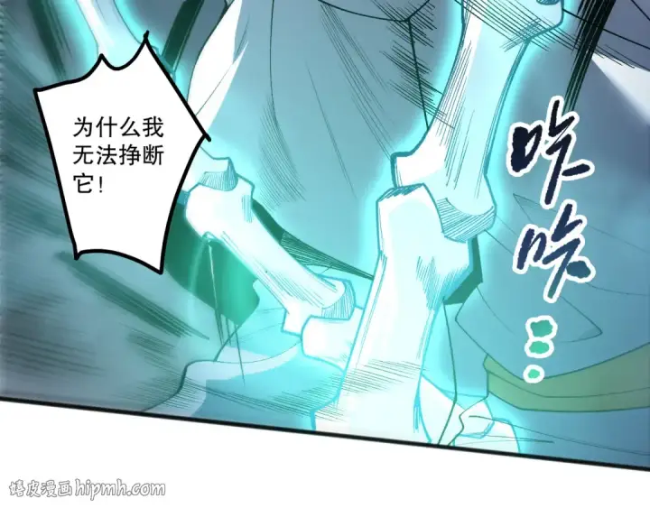 《死灵法师！我即是天灾》第217话  圣灵亦可杀图8