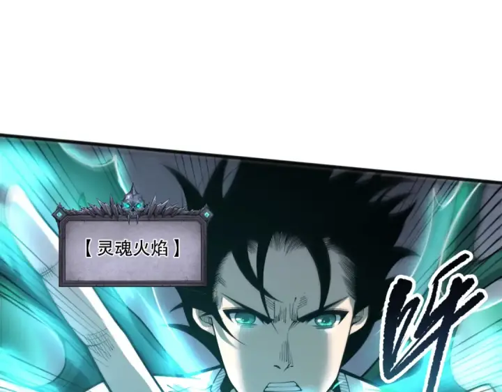 《死灵法师！我即是天灾》第217话  圣灵亦可杀图93