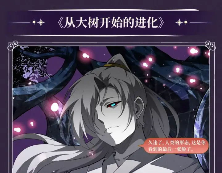 《死灵法师！我即是天灾》特典公开：10月16日 向神明祈愿，你的选择即是传奇图12