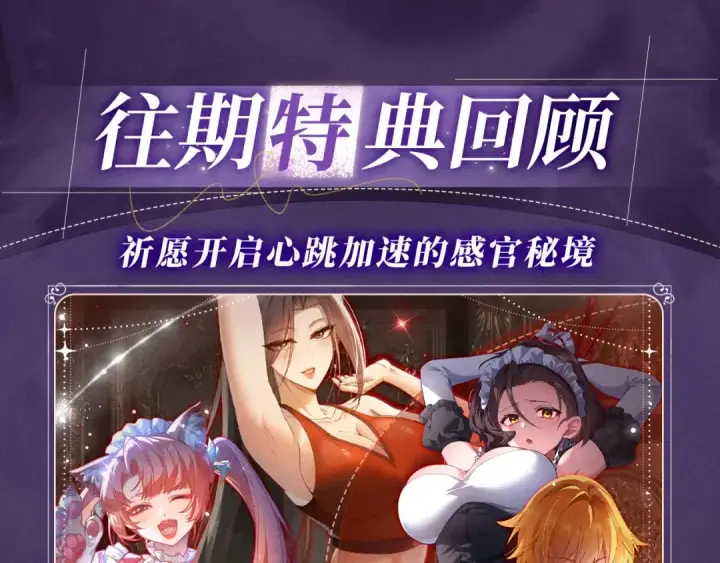 《死灵法师！我即是天灾》特典公开：10月16日 向神明祈愿，你的选择即是传奇图15