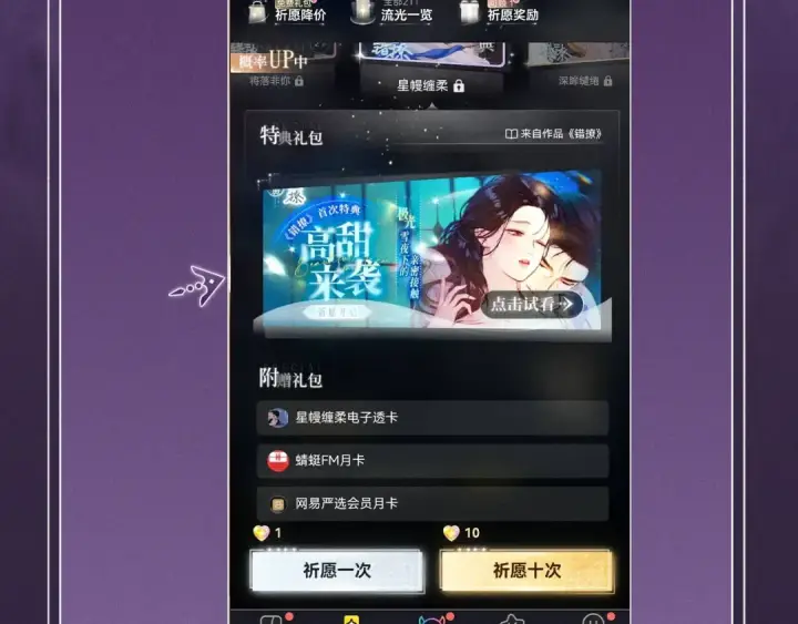 《死灵法师！我即是天灾》特典公开：10月16日 向神明祈愿，你的选择即是传奇图18