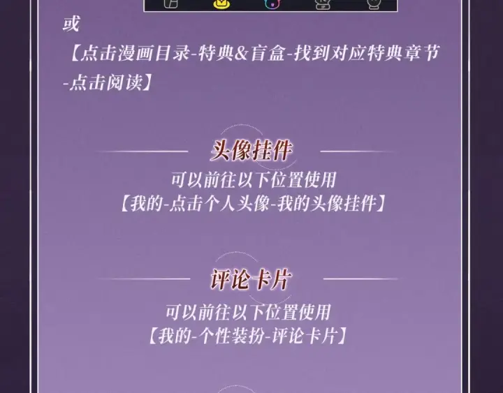 《死灵法师！我即是天灾》特典公开：10月16日 向神明祈愿，你的选择即是传奇图19