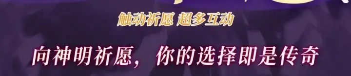 《死灵法师！我即是天灾》特典公开：10月16日 向神明祈愿，你的选择即是传奇图3