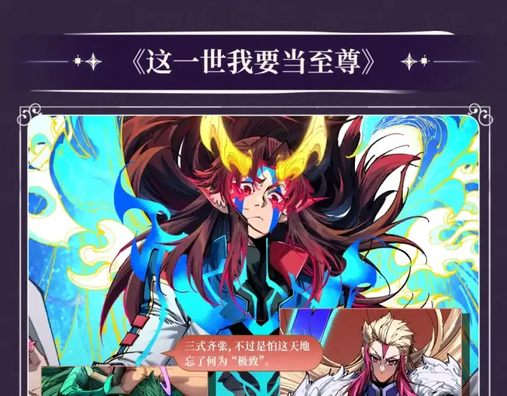 《死灵法师！我即是天灾》特典公开：10月16日 向神明祈愿，你的选择即是传奇图9