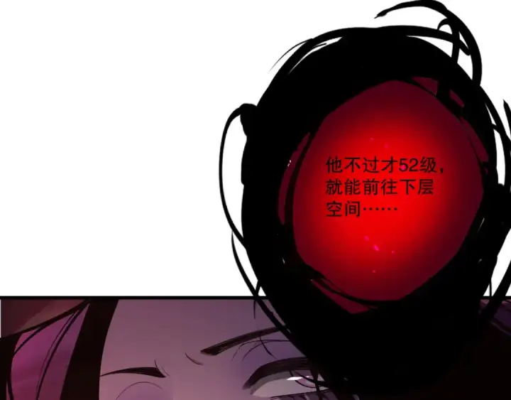 漫画《死灵法师！我即是天灾》第218话 神仙碰撞第102张图