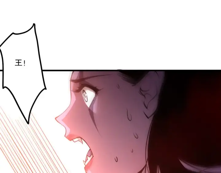 漫画《死灵法师！我即是天灾》第218话 神仙碰撞第109张图