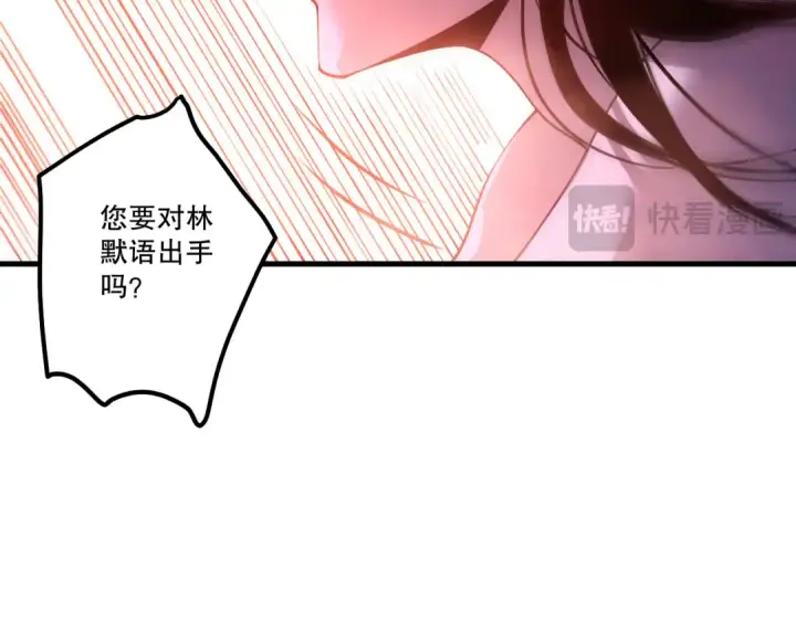 漫画《死灵法师！我即是天灾》第218话 神仙碰撞第110张图