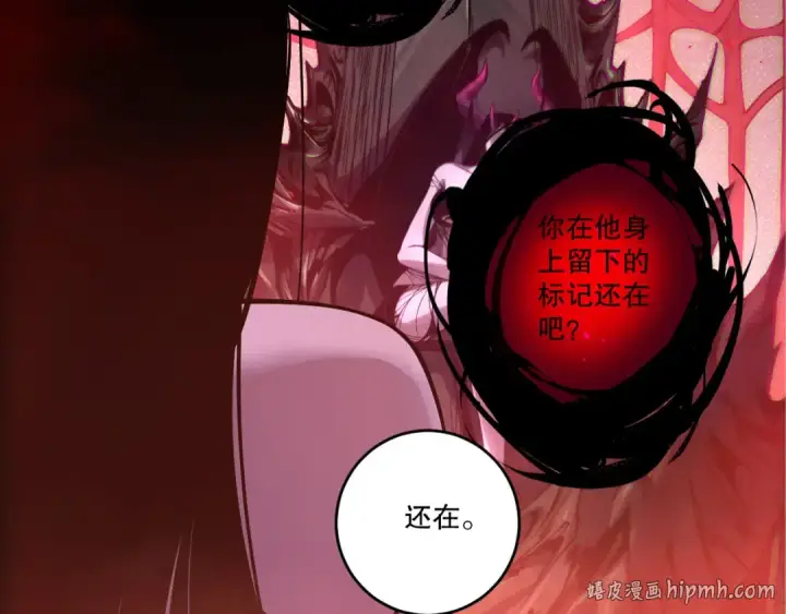 漫画《死灵法师！我即是天灾》第218话 神仙碰撞第112张图