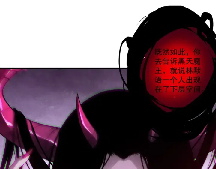 漫画《死灵法师！我即是天灾》第218话 神仙碰撞第114张图