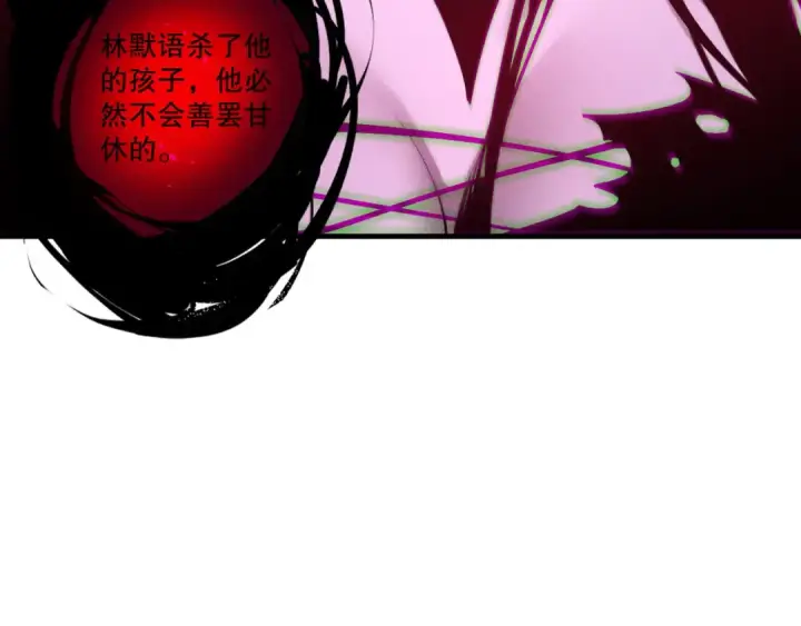 漫画《死灵法师！我即是天灾》第218话 神仙碰撞第116张图