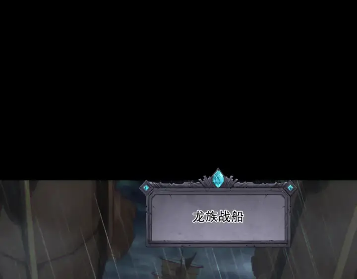 漫画《死灵法师！我即是天灾》第218话 神仙碰撞第126张图