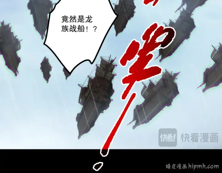 漫画《死灵法师！我即是天灾》第218话 神仙碰撞第128张图