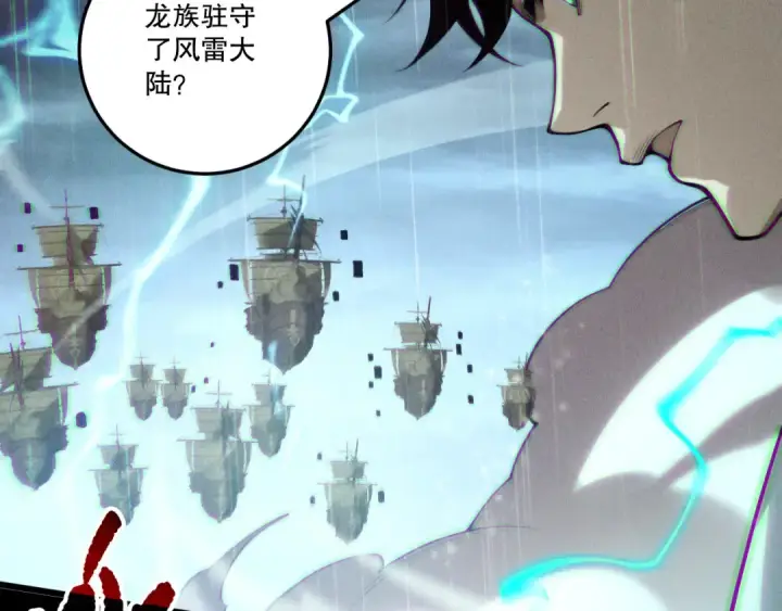 漫画《死灵法师！我即是天灾》第218话 神仙碰撞第141张图