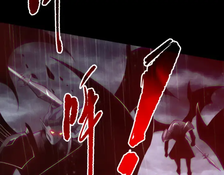 漫画《死灵法师！我即是天灾》第218话 神仙碰撞第143张图