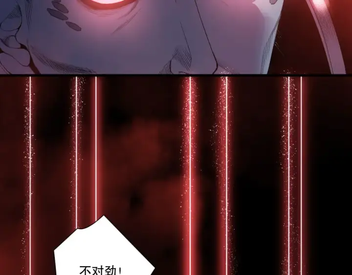 漫画《死灵法师！我即是天灾》第218话 神仙碰撞第148张图