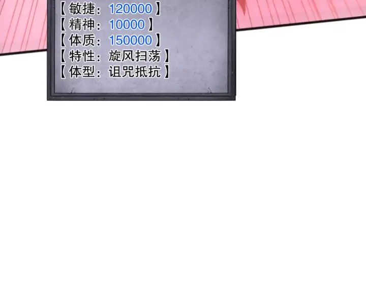 漫画《死灵法师！我即是天灾》第218话 神仙碰撞第156张图