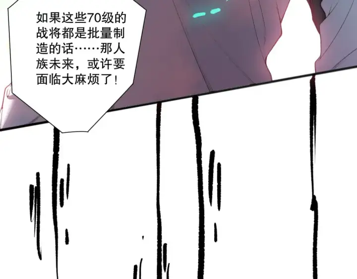 漫画《死灵法师！我即是天灾》第218话 神仙碰撞第163张图
