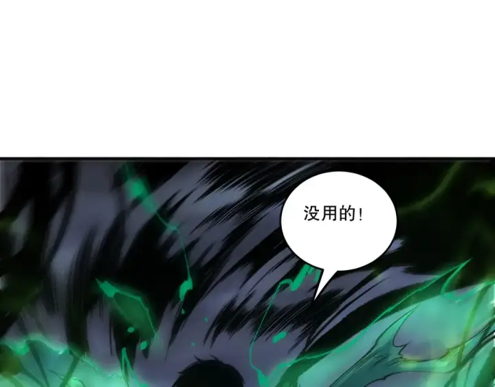 漫画《死灵法师！我即是天灾》第218话 神仙碰撞第21张图