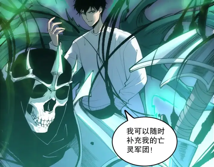 漫画《死灵法师！我即是天灾》第218话 神仙碰撞第22张图