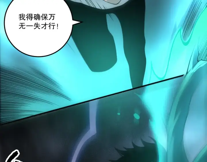 漫画《死灵法师！我即是天灾》第218话 神仙碰撞第37张图